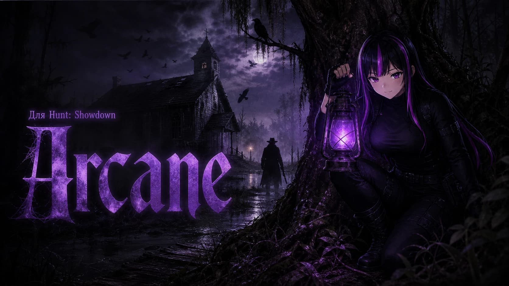 Arcane Hunt