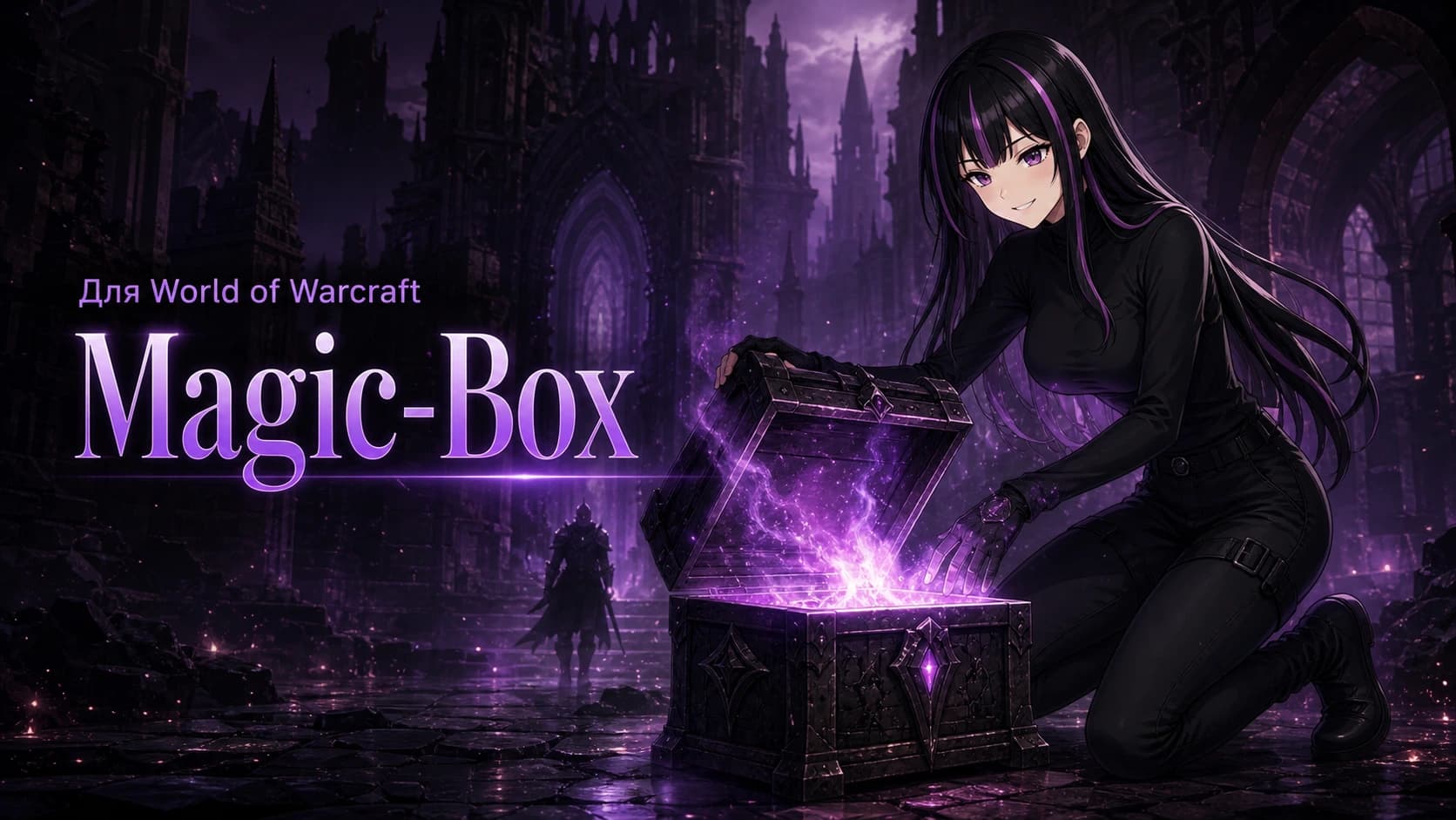 Magic-Box WoW