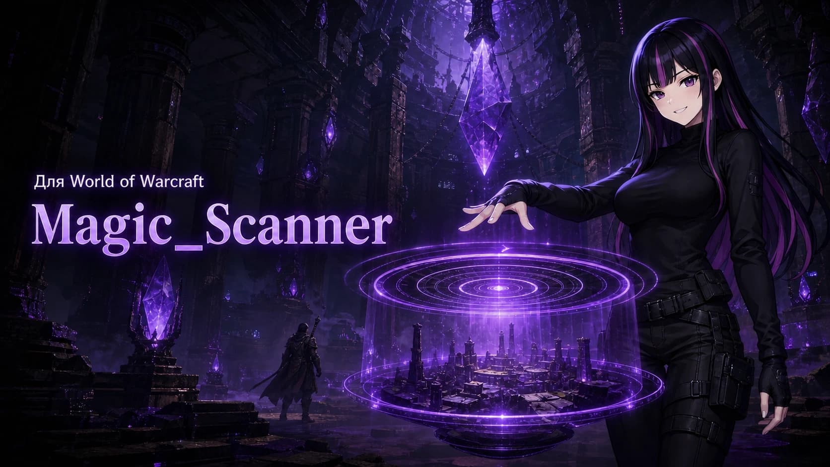 Magic_Scanner WoW