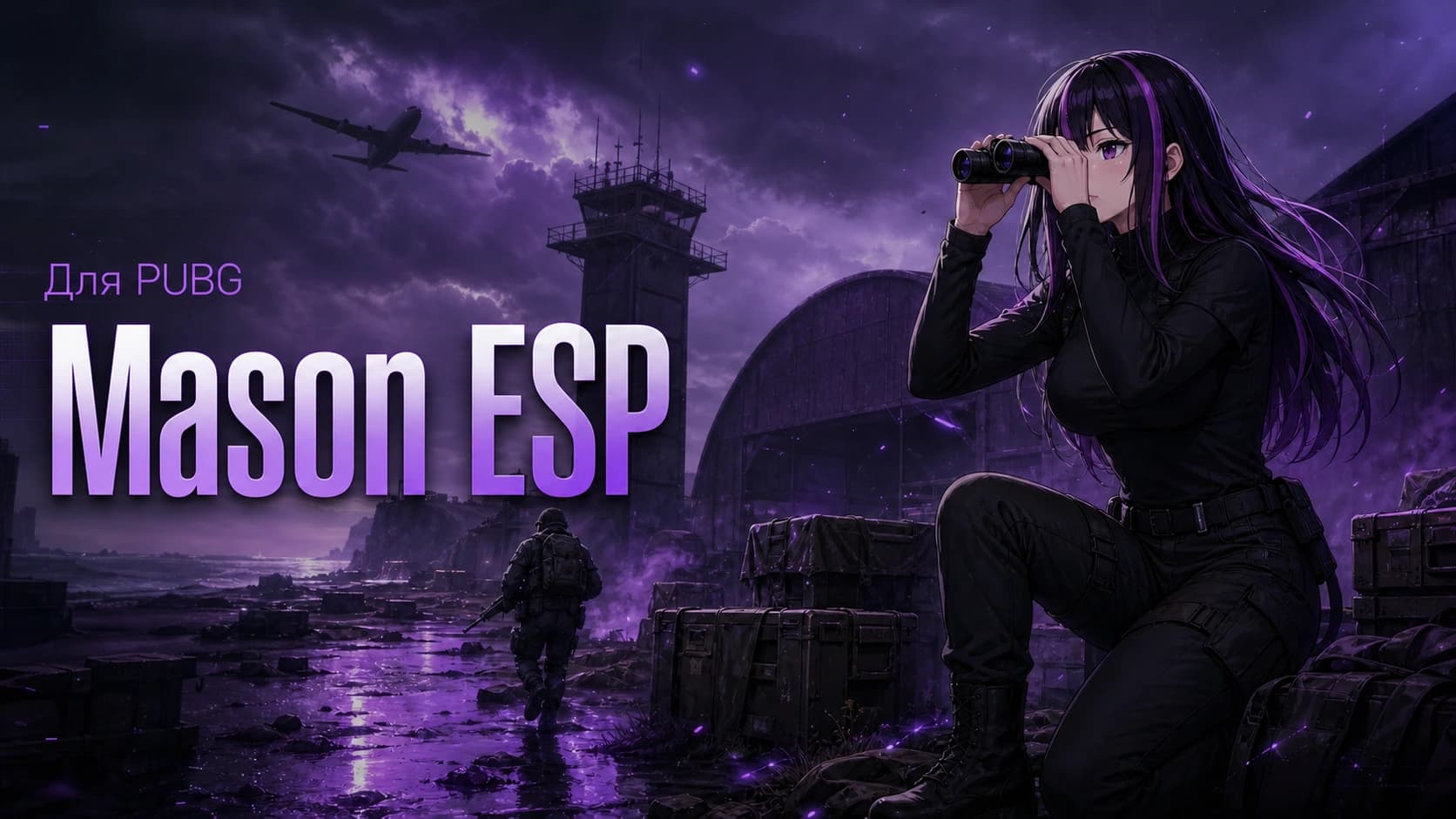 Mason ESP PUBG