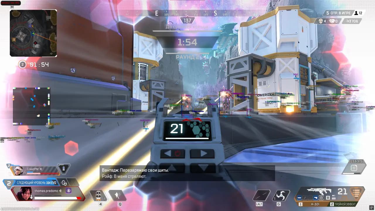 MEMEZ для Apex Legends